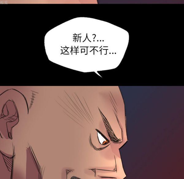 重罪之岛 第3话 第43页