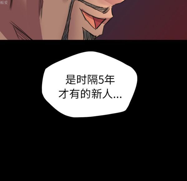 重罪之岛 第3话 第44页