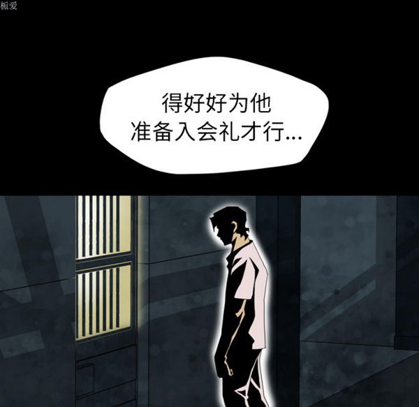 重罪之岛 第3话 第45页
