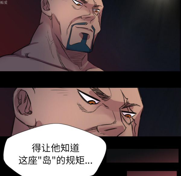 重罪之岛 第3话 第49页