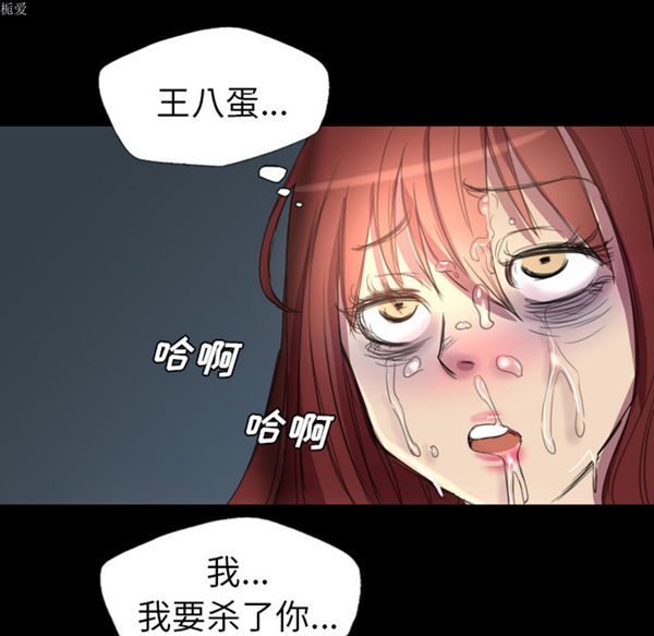 重罪之岛 第3话 第53页