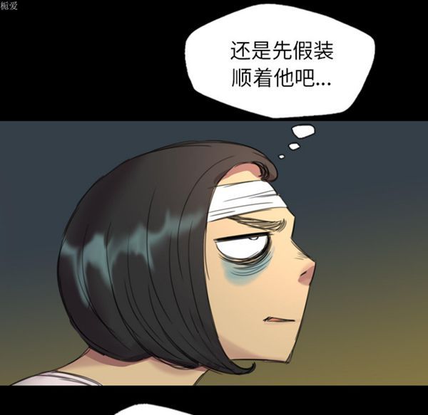 重罪之岛 第3话 第56页