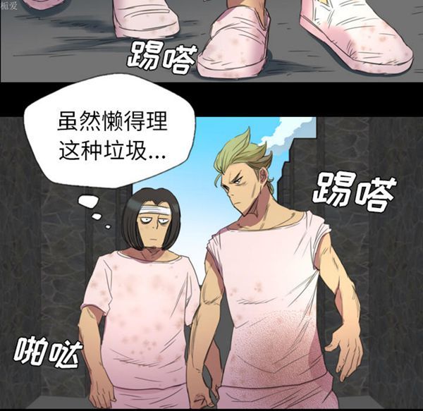 重罪之岛 第3话 第55页