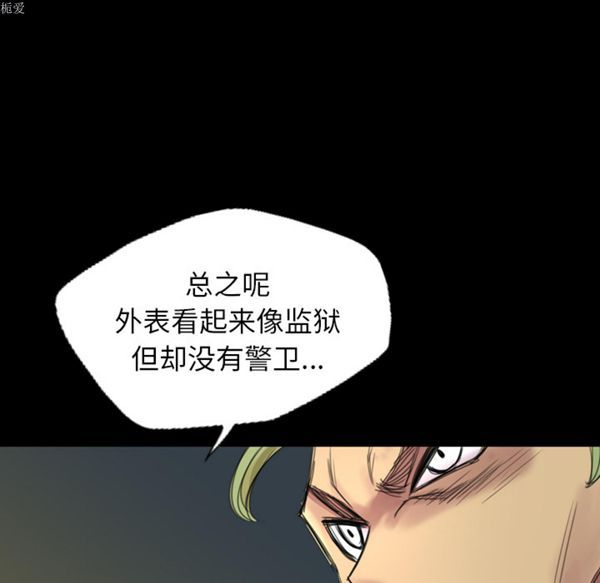 重罪之岛 第3话 第59页