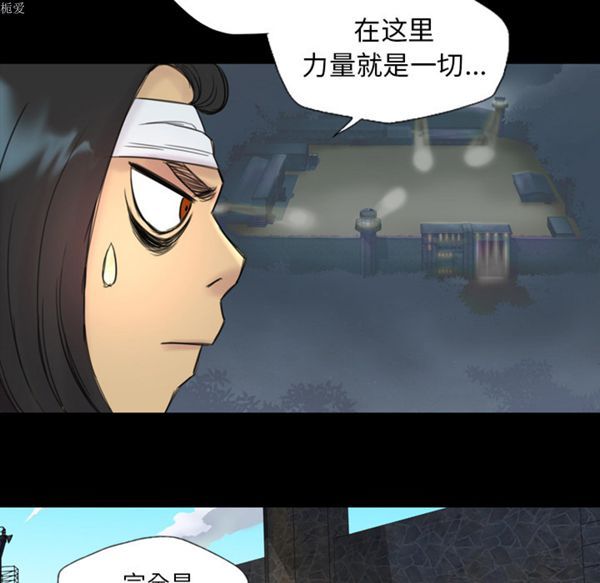 重罪之岛 第3话 第61页
