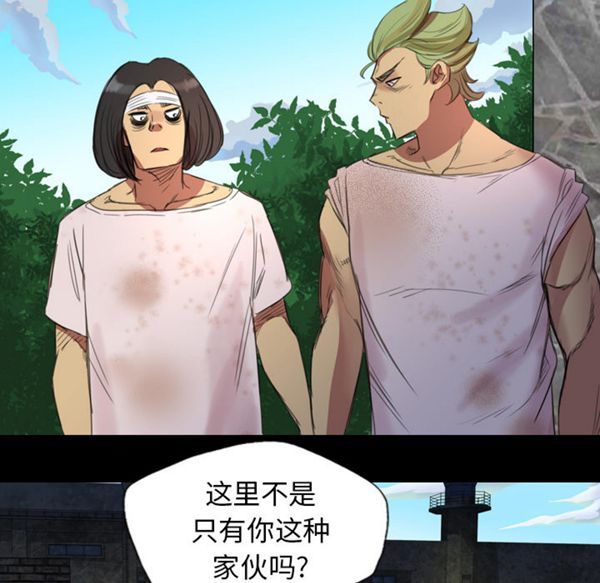 重罪之岛 第3话 第63页