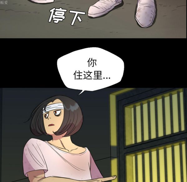 重罪之岛 第3话 第67页