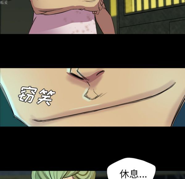重罪之岛 第3话 第68页