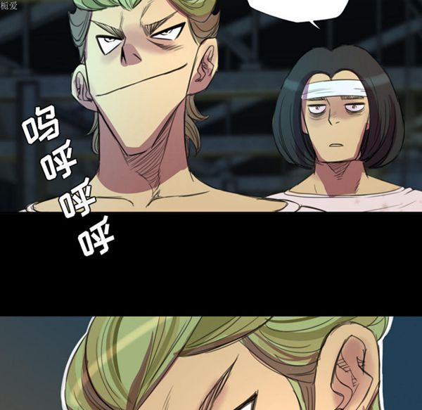 重罪之岛 第3话 第69页