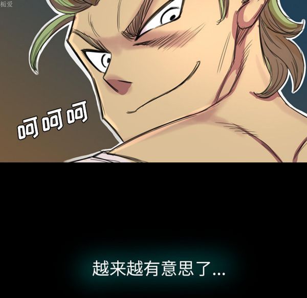 重罪之岛 第3话 第70页