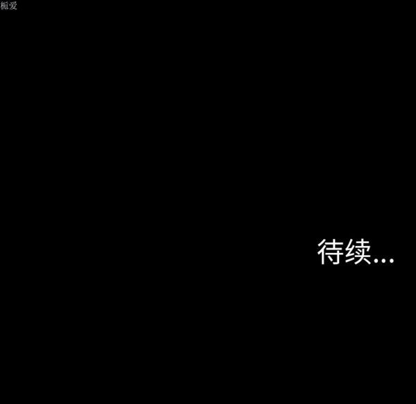 重罪之岛 第3话 第84页