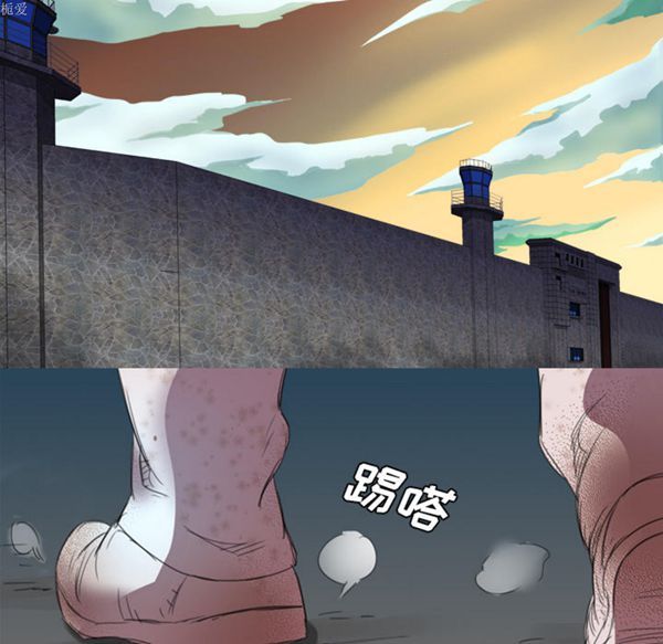 重罪之岛 第3话 第73页