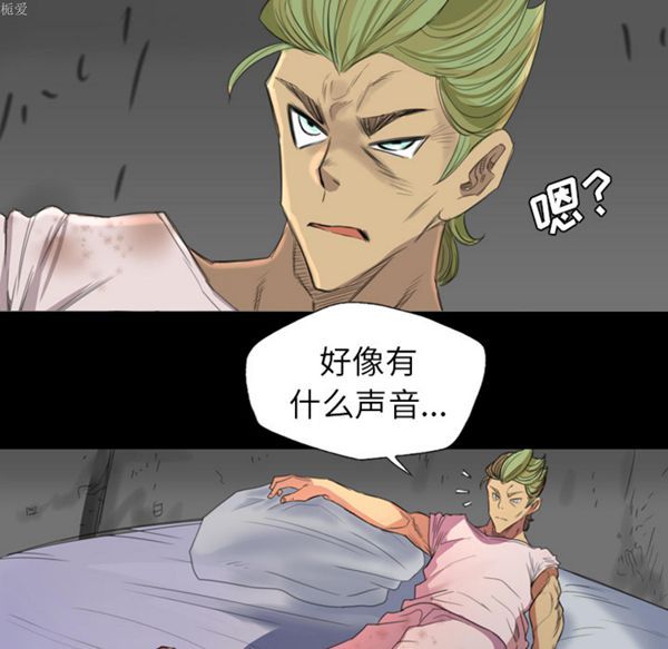 重罪之岛 第3话 第75页