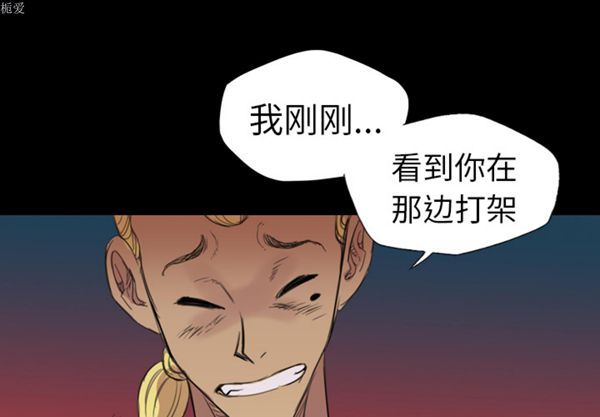 重罪之岛 第4话 第1页
