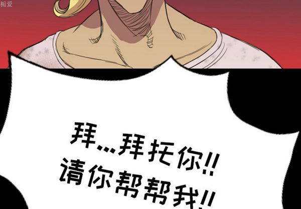 重罪之岛 第4话 第2页