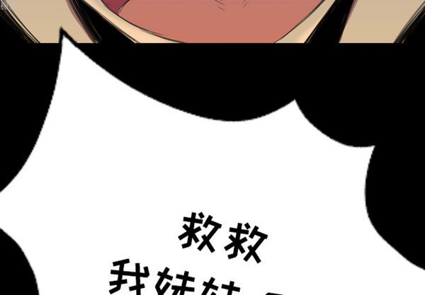 重罪之岛 第4话 第4页