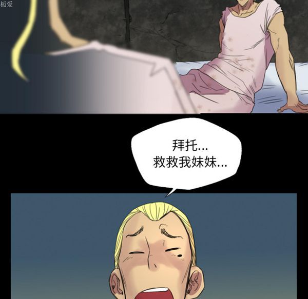 重罪之岛 第4话 第8页
