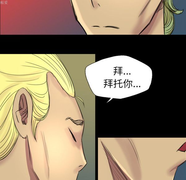 重罪之岛 第4话 第10页
