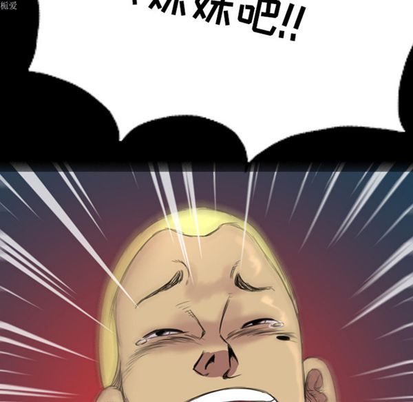 重罪之岛 第4话 第5页