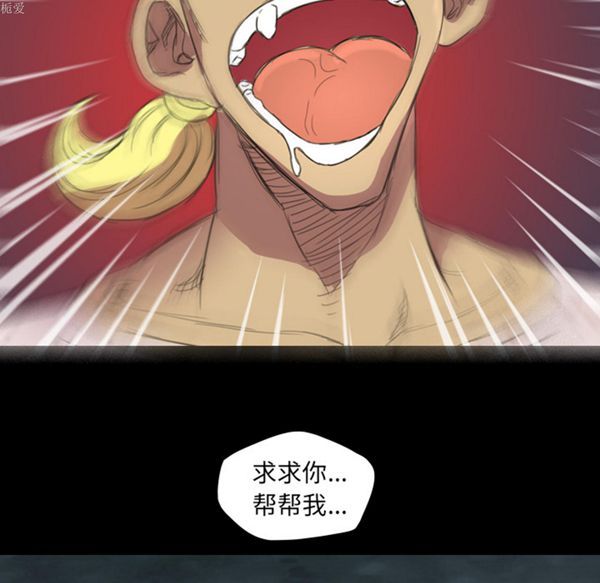 重罪之岛 第4话 第6页