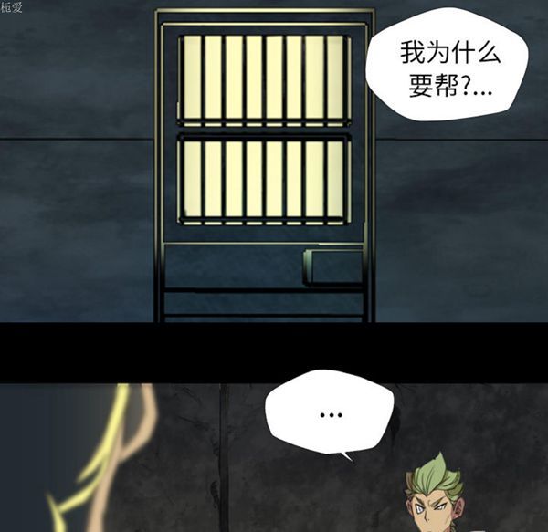 重罪之岛 第4话 第7页