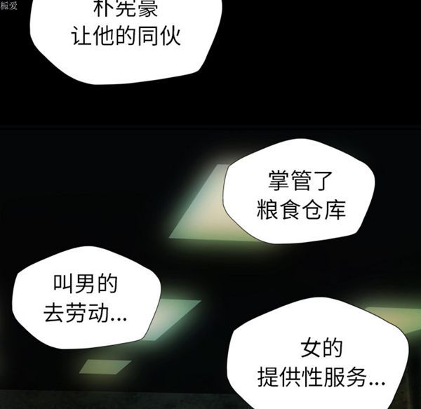 重罪之岛 第4话 第15页