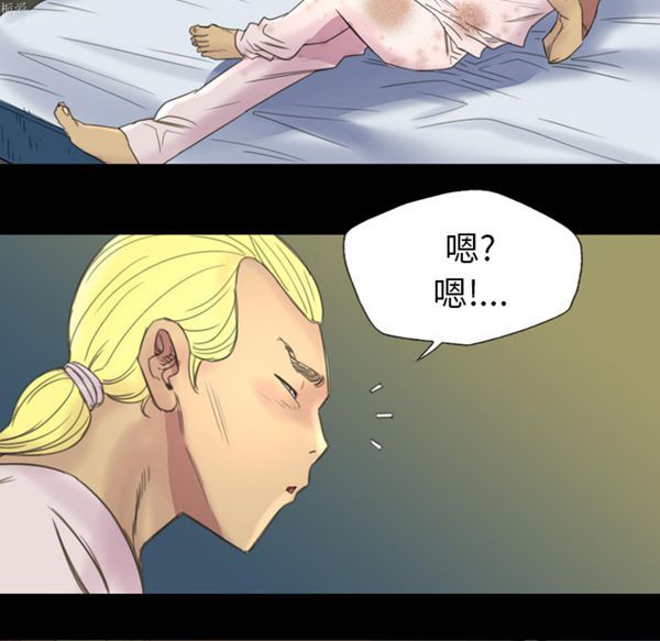 重罪之岛 第4话 第19页
