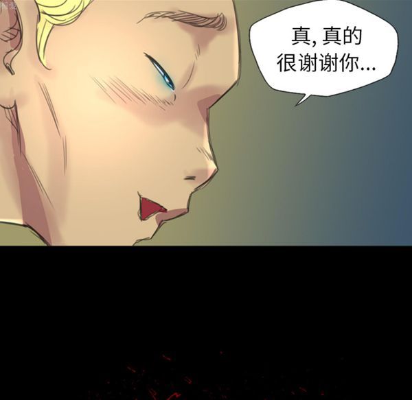 重罪之岛 第4话 第20页