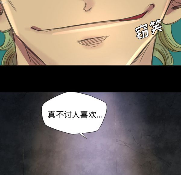 重罪之岛 第4话 第28页