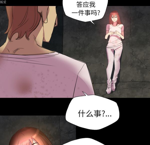 重罪之岛 第4话 第37页