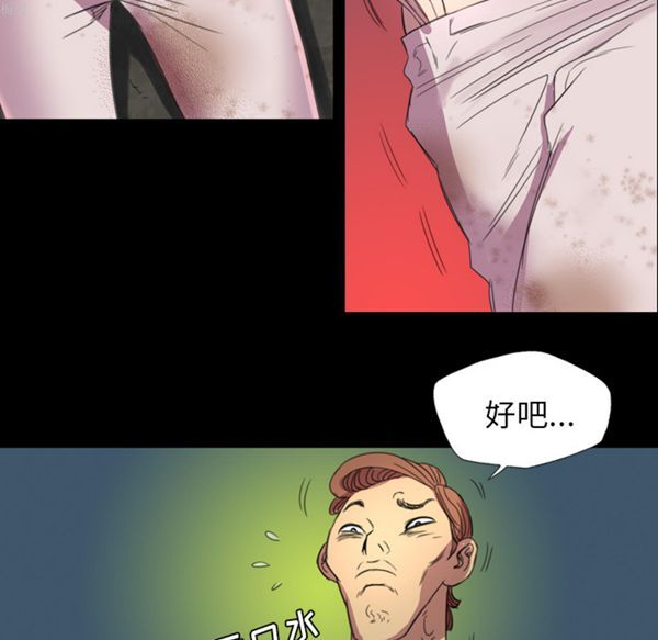 重罪之岛 第4话 第39页