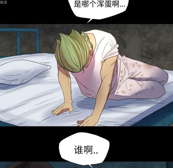 重罪之岛 第4话 第68页