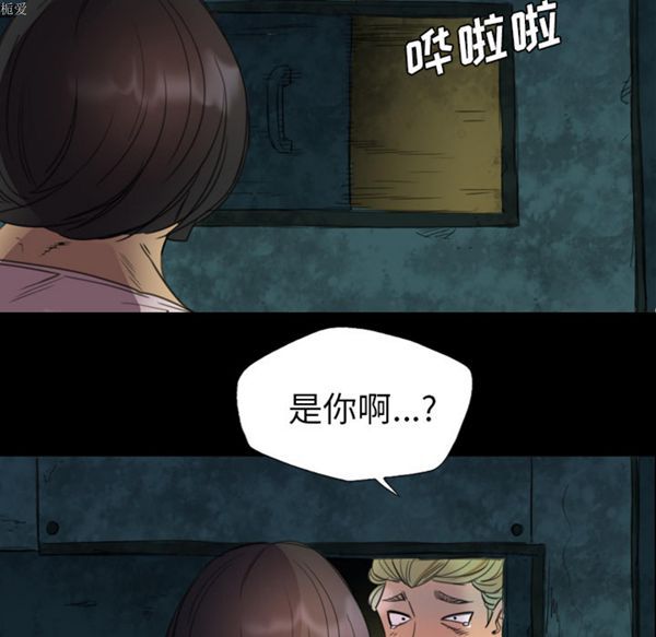 重罪之岛 第4话 第69页