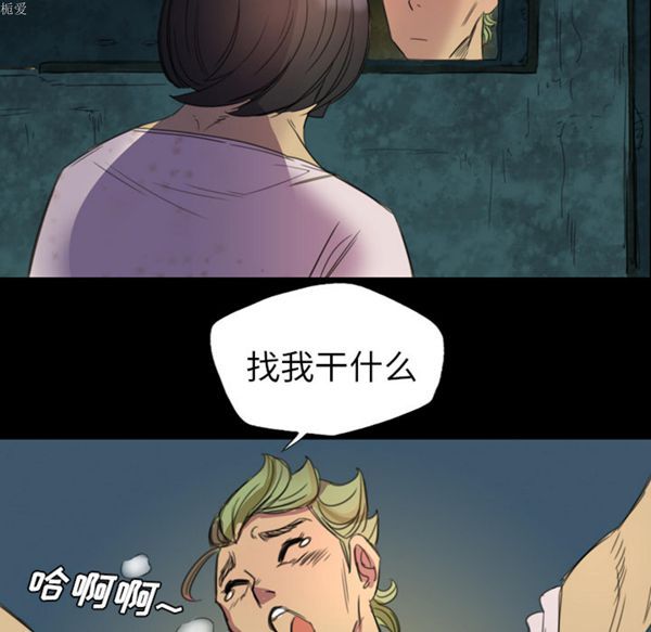 重罪之岛 第4话 第70页