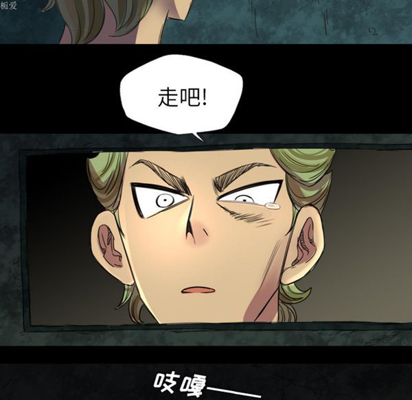 重罪之岛 第4话 第72页