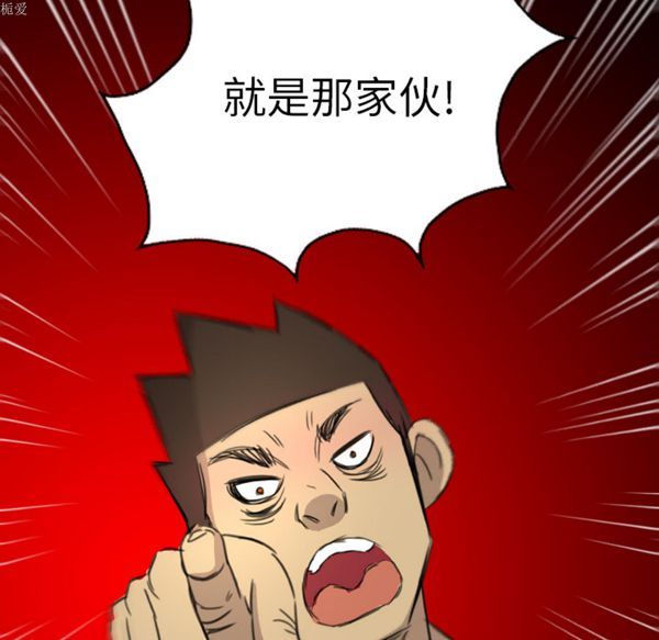 重罪之岛 第12话 第98页
