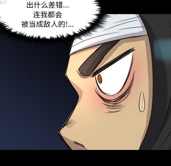 重罪之岛 第12话 第101页