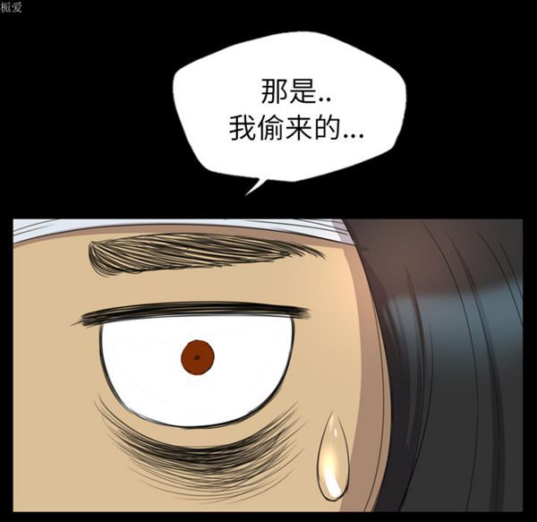 重罪之岛 第13话 第41页