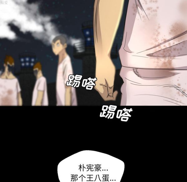 重罪之岛 第13话 第84页