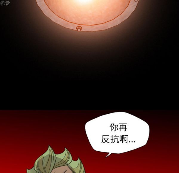 重罪之岛 第18话 第42页