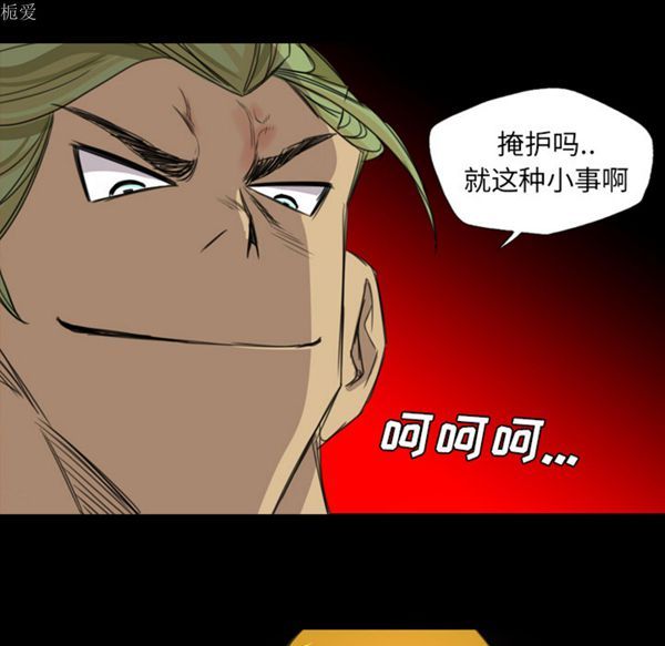 重罪之岛 第18话 第103页