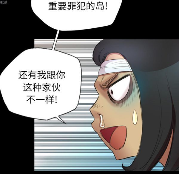 重罪之岛 第1话 第103页