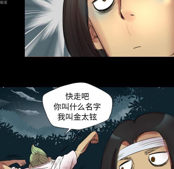 重罪之岛 第1话 第108页
