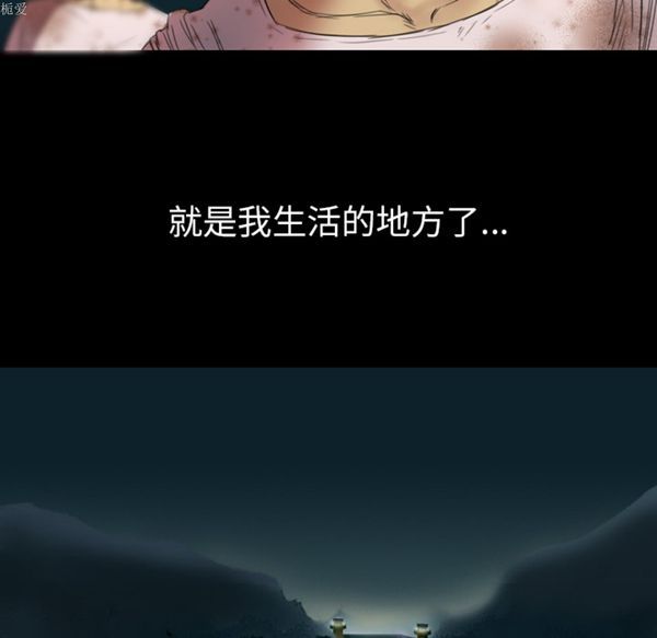 重罪之岛 第1话 第111页