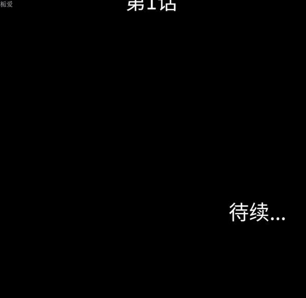 重罪之岛 第1话 第115页
