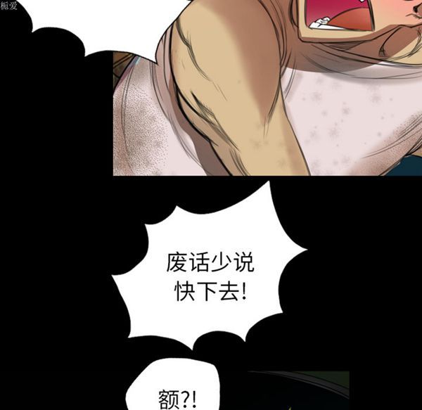 重罪之岛 第1话 第16页