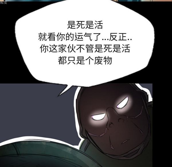 重罪之岛 第1话 第23页