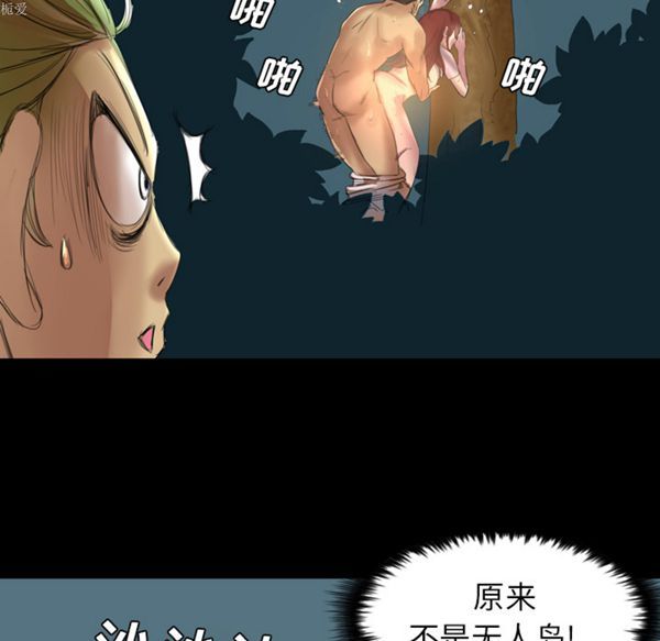 重罪之岛 第1话 第43页