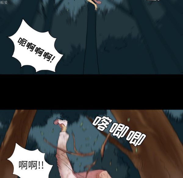 重罪之岛 第1话 第31页