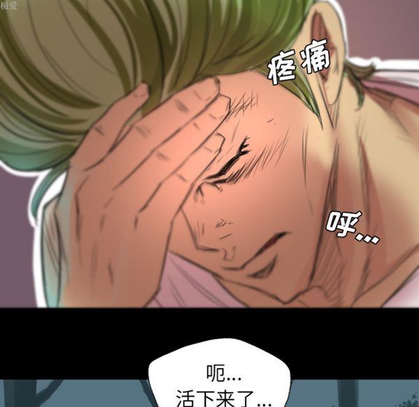 重罪之岛 第1话 第38页